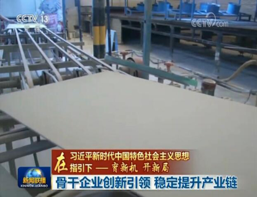 《新闻联播》头条四分半聚焦海尔工业互联网建设