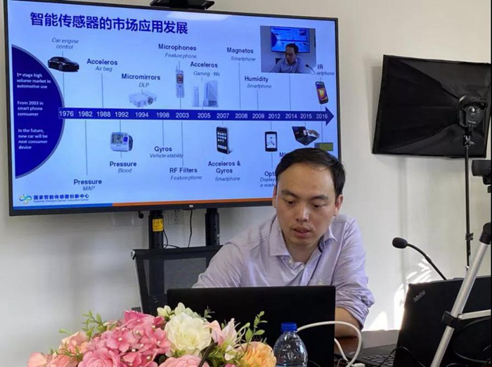 国家智能传感器创新中心线上开放日活动成功举行