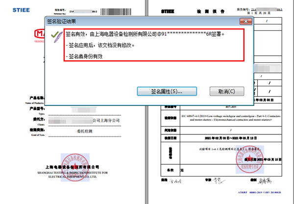 新功能解锁！牵翼助力上电科检测所“电子报告数据管理系统”正式上线 业内动态 第3张