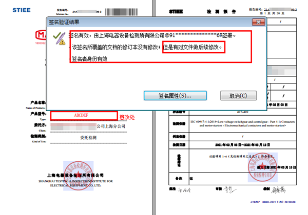 新功能解锁！牵翼助力上电科检测所“电子报告数据管理系统”正式上线 业内动态 第4张