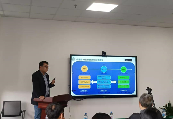 检验检测机构数字化转型升级培训班在上海成功举办！ 业内动态 第4张