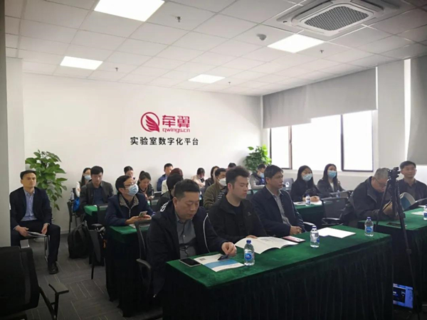 检验检测机构数字化转型升级培训班在上海成功举办！ 业内动态 第6张