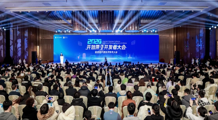 2024开放原子开发者大会暨首届开源技术学术大会在武汉举办