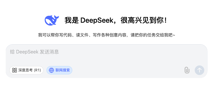 DeepSeek R1引领中国AI新浪潮，开启“ChatGPT时刻”
