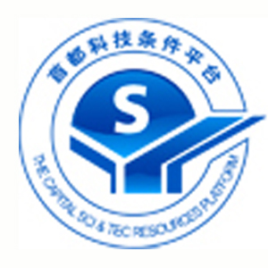 首都科技条件平台