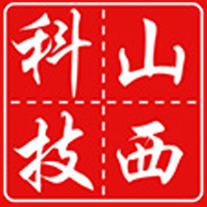 山西科技成果转化和知识产权交易服务平台