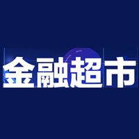 余姚金融超市