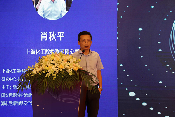 检验检测认证数字化转型发展论坛在沪圆满举办 产业资源 第11张